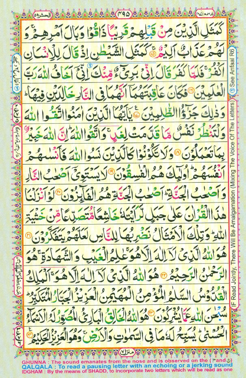 Read Al-Quran, Part / Chapter / Siparah 28 Page 495