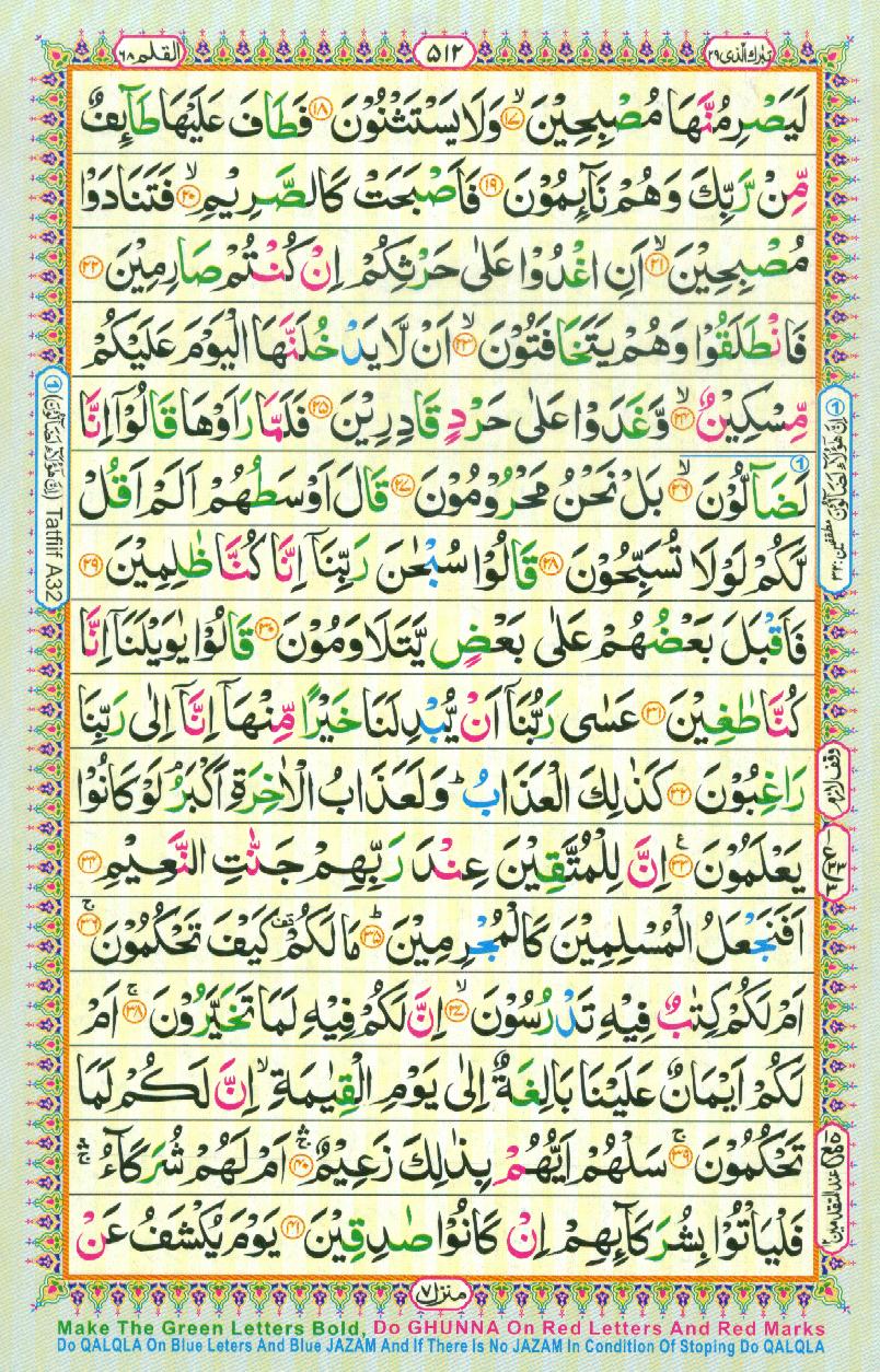 Read Al-Quran, Part / Chapter / Siparah 29 Page 512