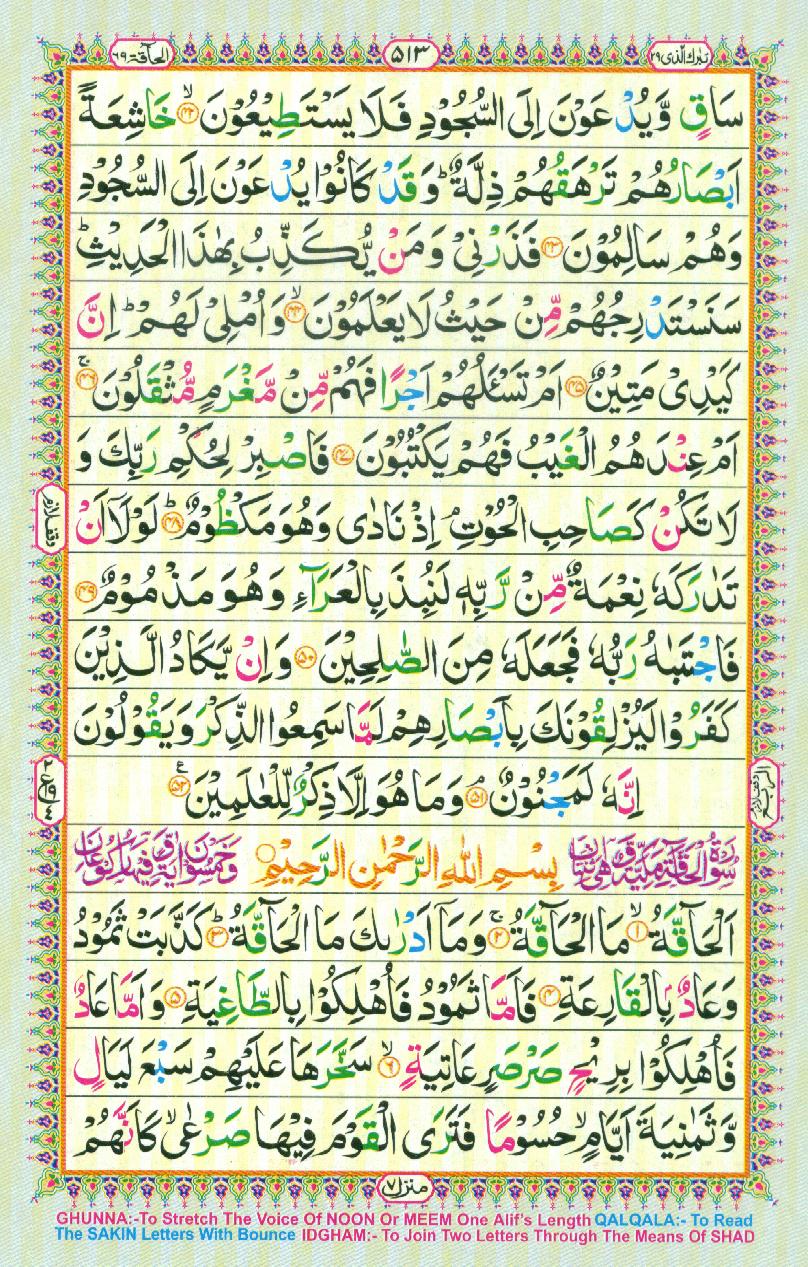 Read Al-Quran, Part / Chapter / Siparah 29 Page 513