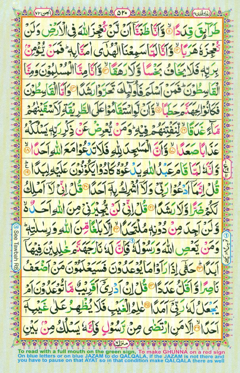 Read Al-Quran, Part / Chapter / Siparah 29 Page 520