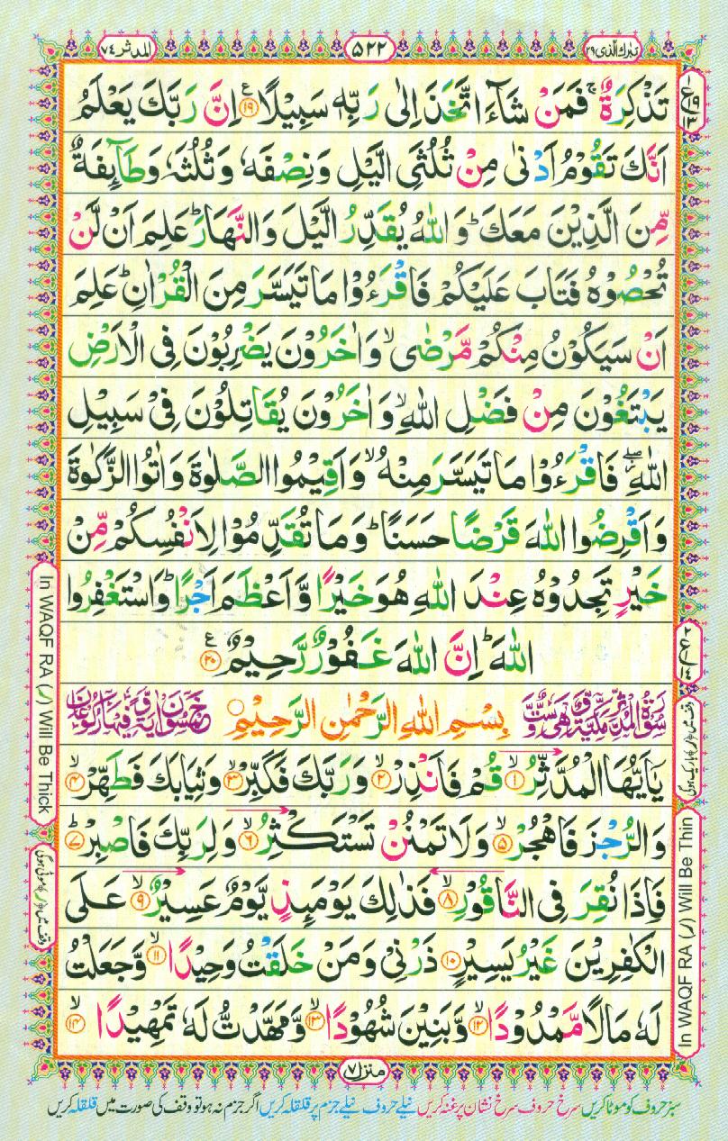 Read Al-Quran, Part / Chapter / Siparah 29 Page 522