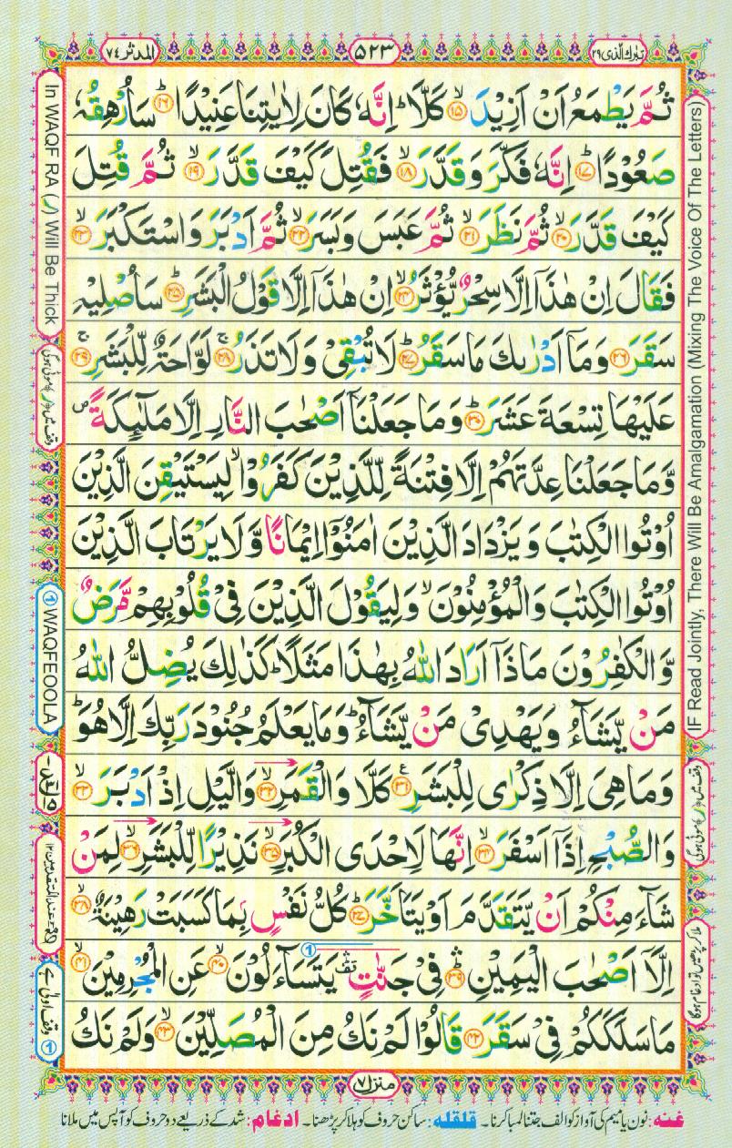 Read Al-Quran, Part / Chapter / Siparah 29 Page 523