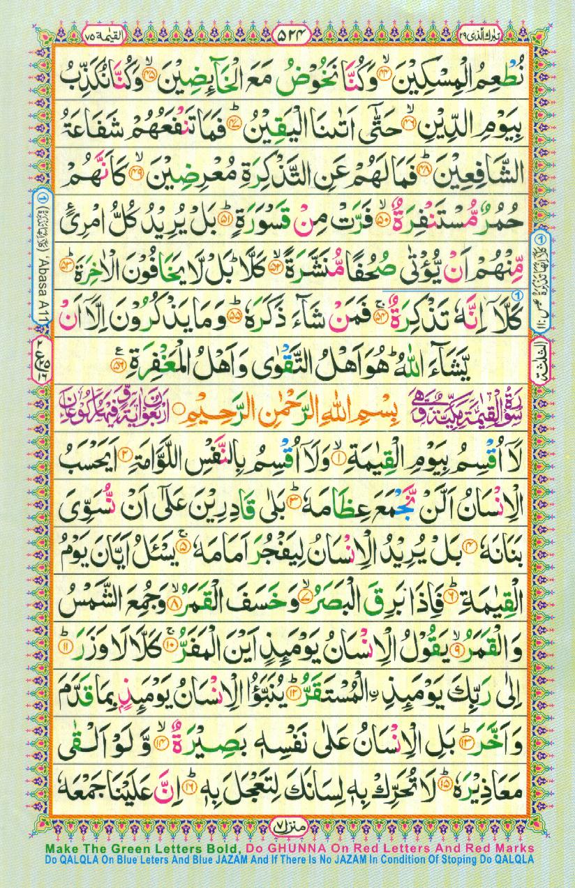 Read Al-Quran, Part / Chapter / Siparah 29 Page 524