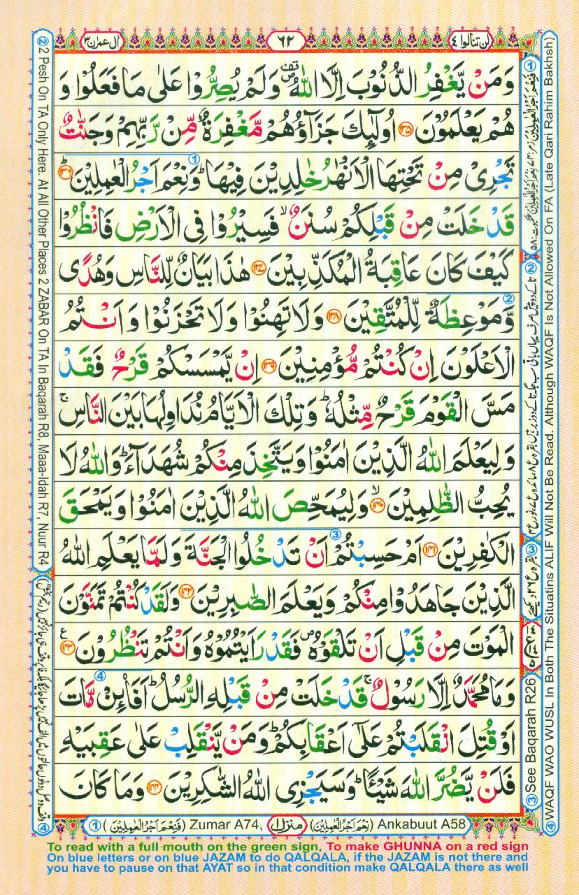 Read Al-Quran, Part / Chapter / Siparah 4 Page 62