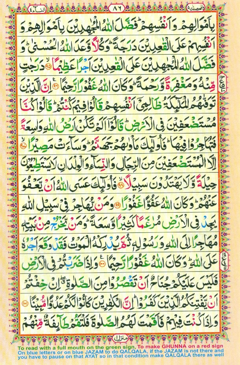 Read Al-Quran, Part / Chapter / Siparah 5 Page 86