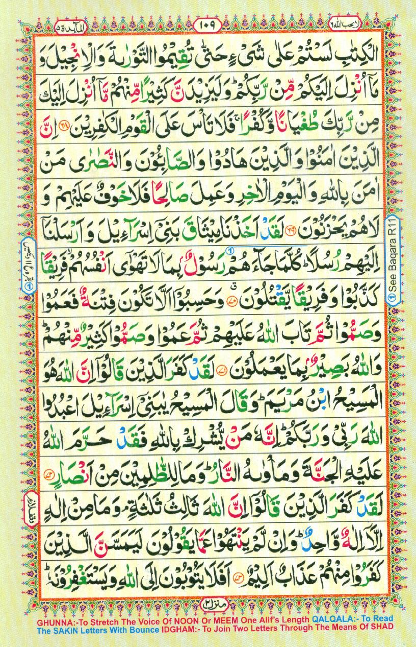 Read Al-Quran, Part / Chapter / Siparah 6 Page 109