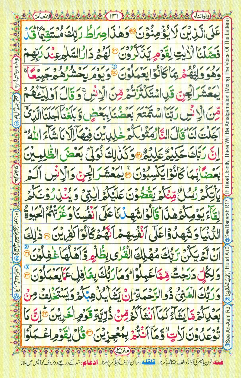 Read Al-Quran, Part / Chapter / Siparah 8 Page 131