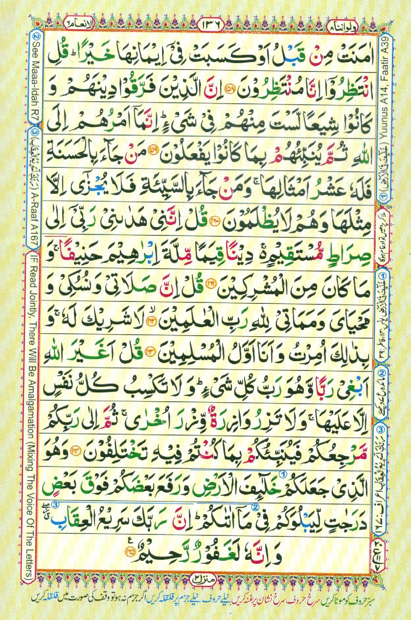 Read Al-Quran, Part / Chapter / Siparah 8 Page 136