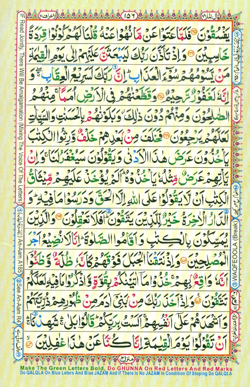 Read Al-Quran, Part / Chapter / Siparah 9 Page 156