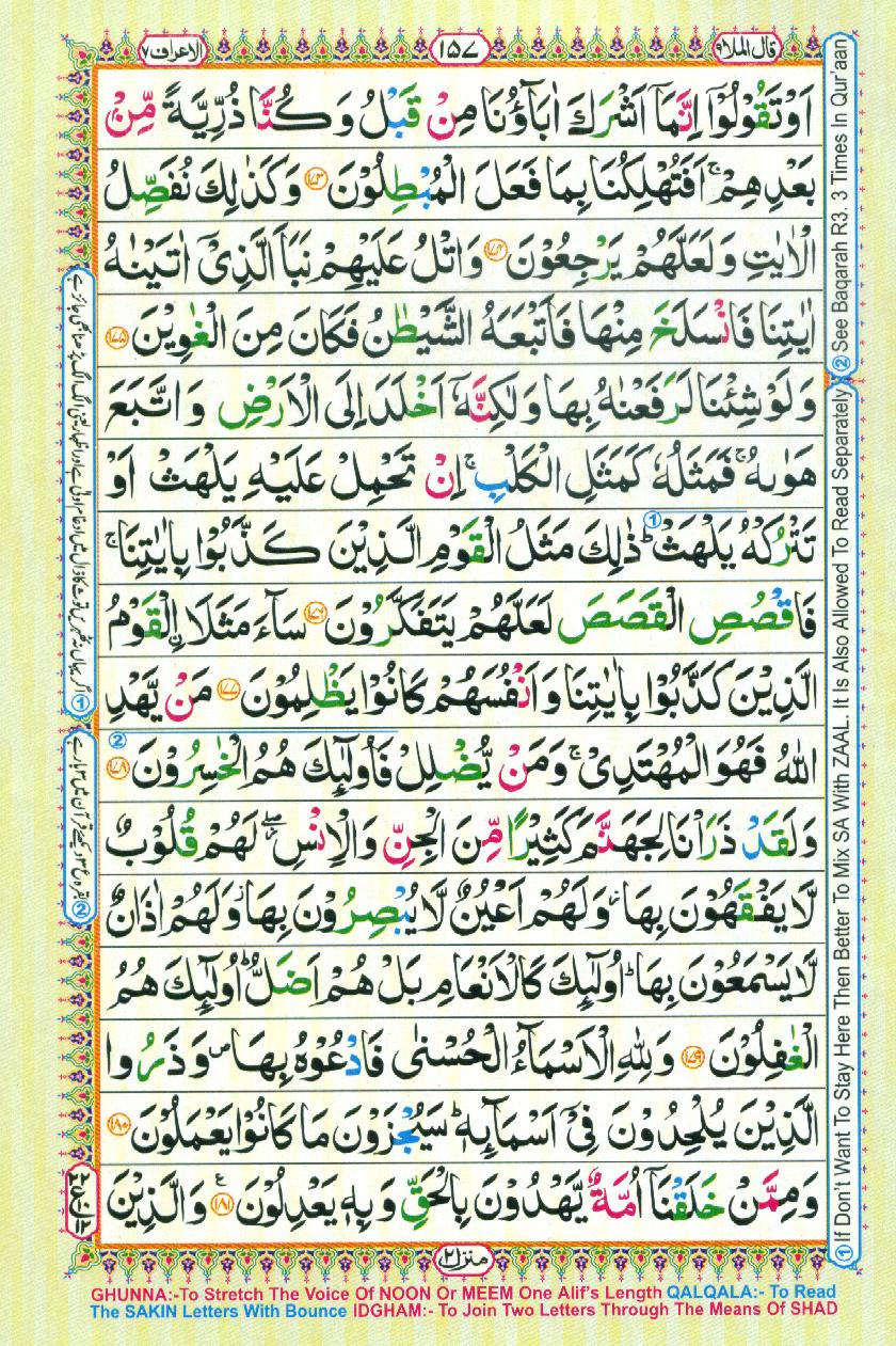 Read Al-Quran, Part / Chapter / Siparah 9 Page 157