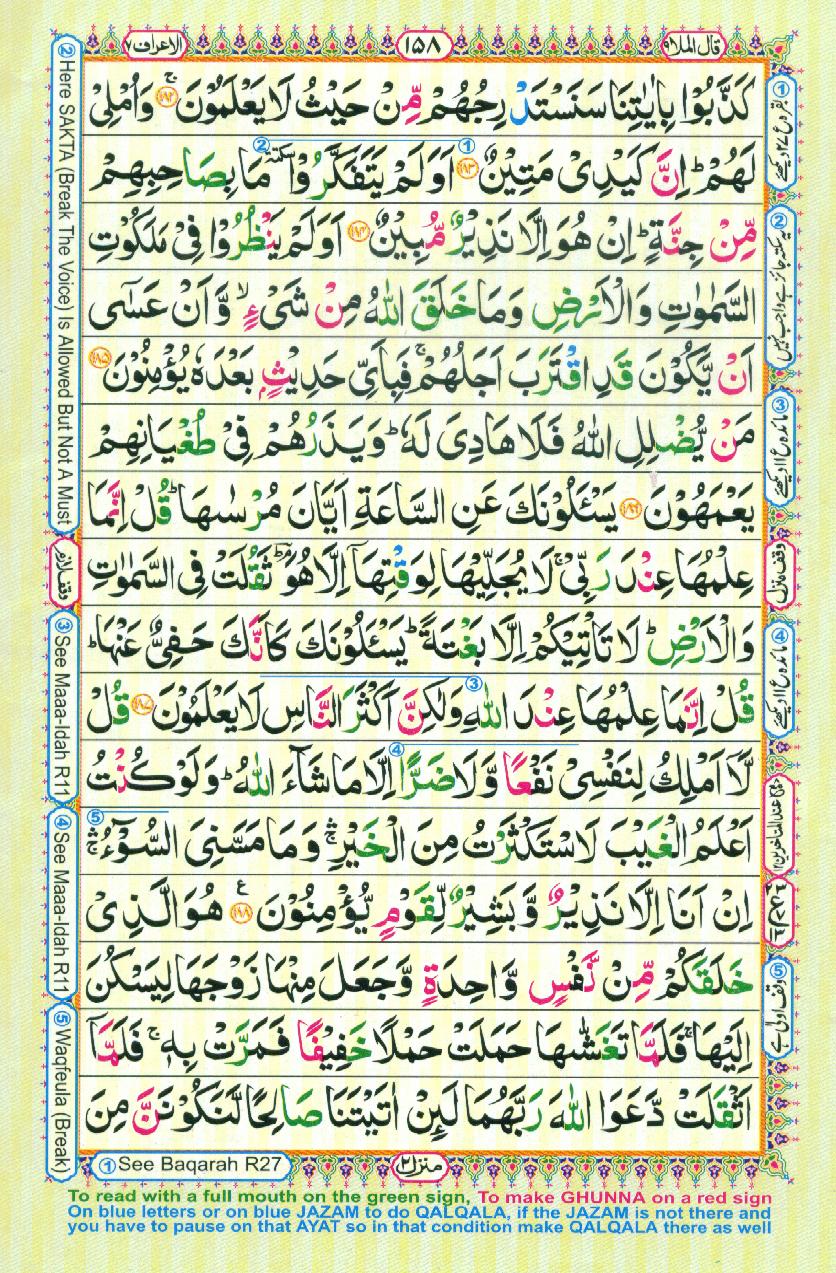 Read Al-Quran, Part / Chapter / Siparah 9 Page 158