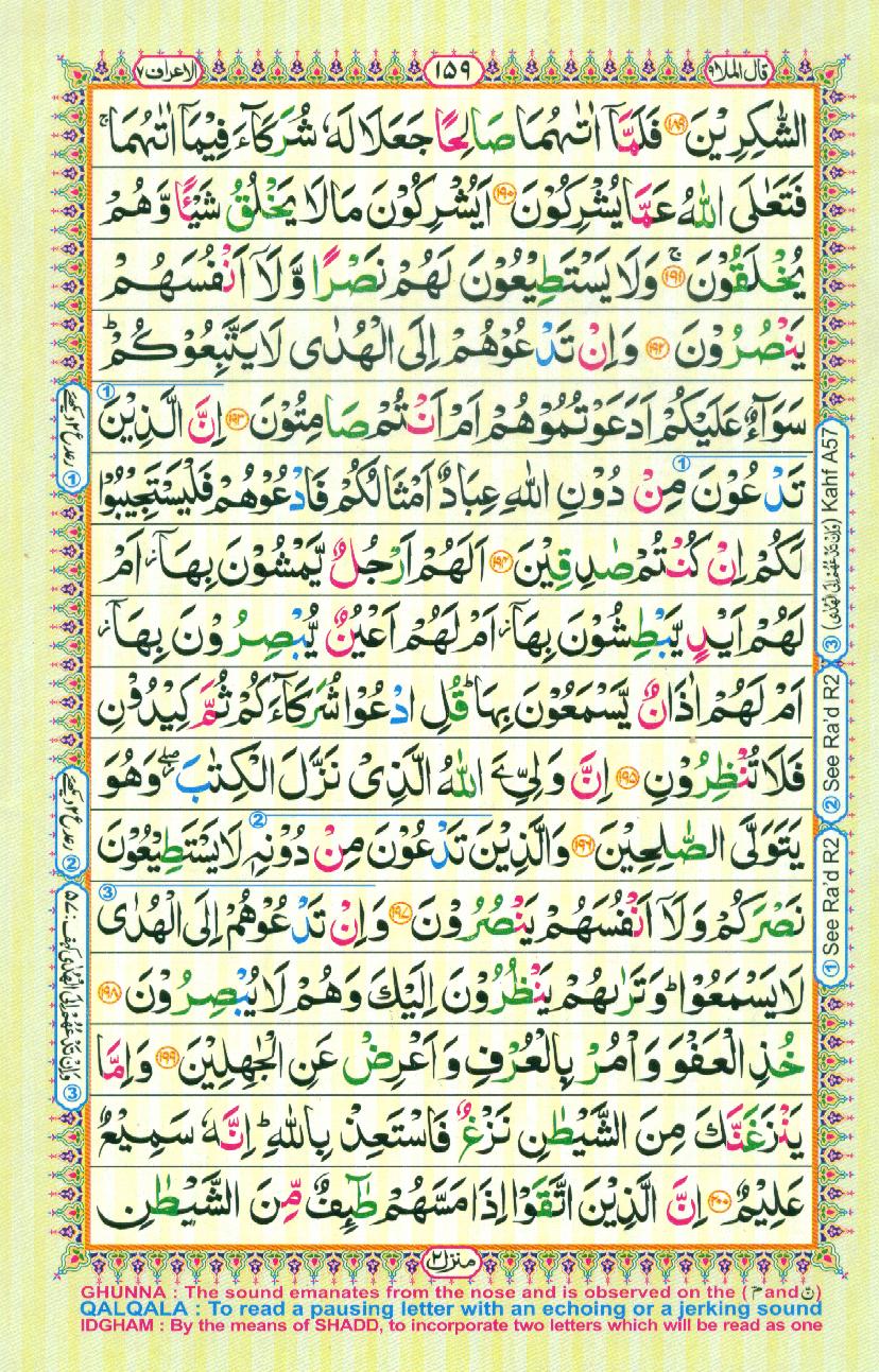 Read Al-Quran, Part / Chapter / Siparah 9 Page 159