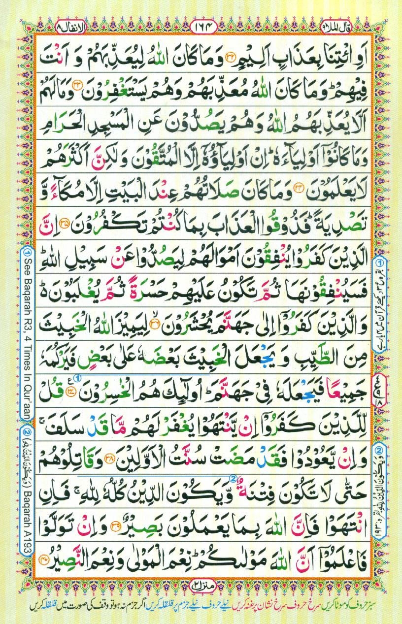 Read Al-Quran, Part / Chapter / Siparah 9 Page 164