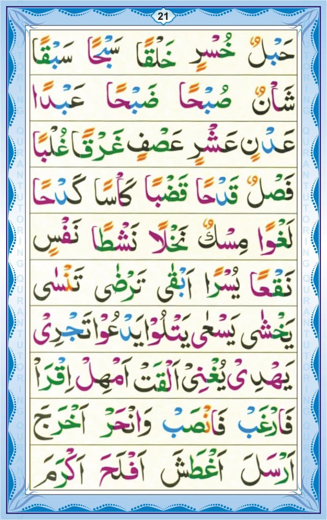 English Noorani Qaidah Page Number 21