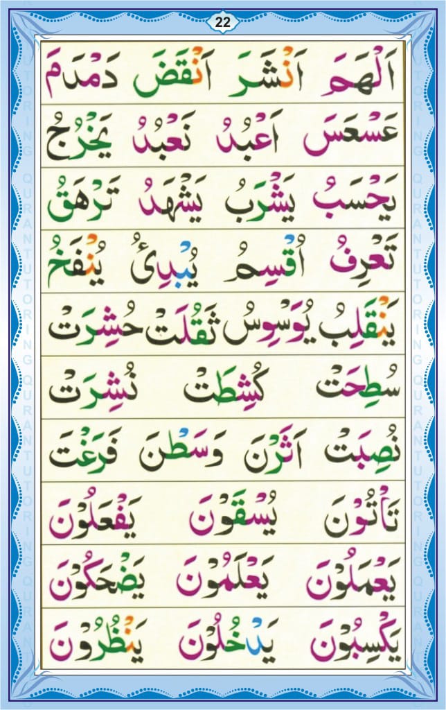 English Noorani Qaidah Page Number 22