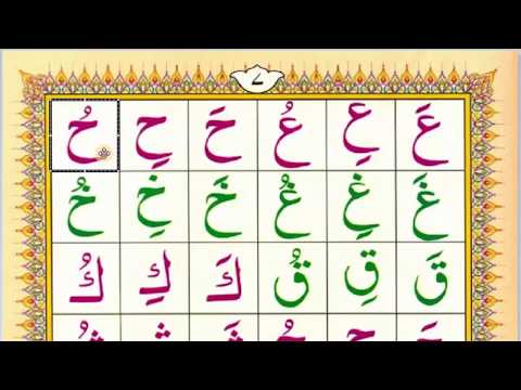 Easy Noorani Qaida Lesson 4 in Urdu/Hindi | Quran Learning Videos | Youtube Quran Classes