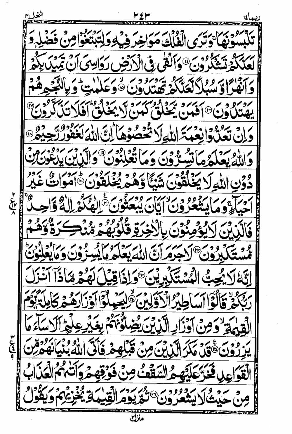 Read 16 Lines Taj Company Quran, Part / Chapter / Siparah 14 Page 244