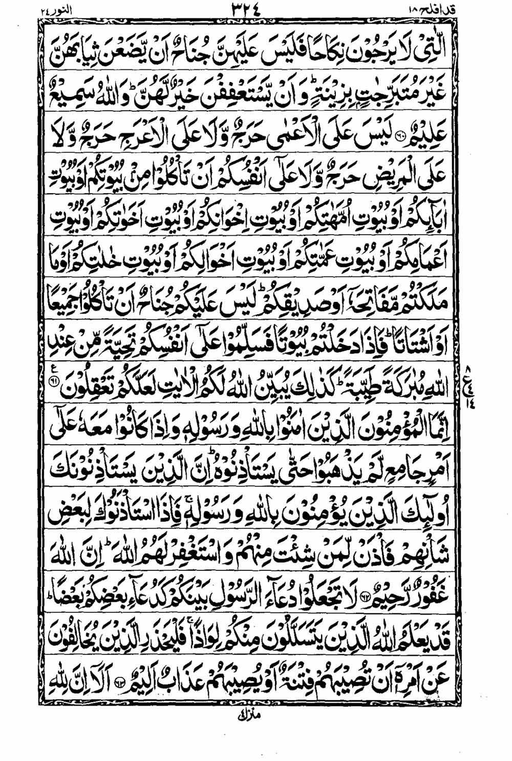 Read 16 Lines Taj Company Quran, Part / Chapter / Siparah 18 Page 325