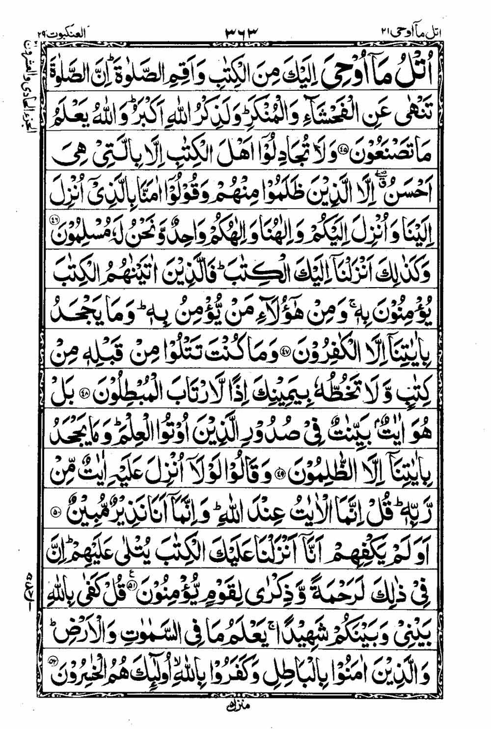 Read 16 Lines Taj Company Quran, Part / Chapter / Siparah 21 Page 364