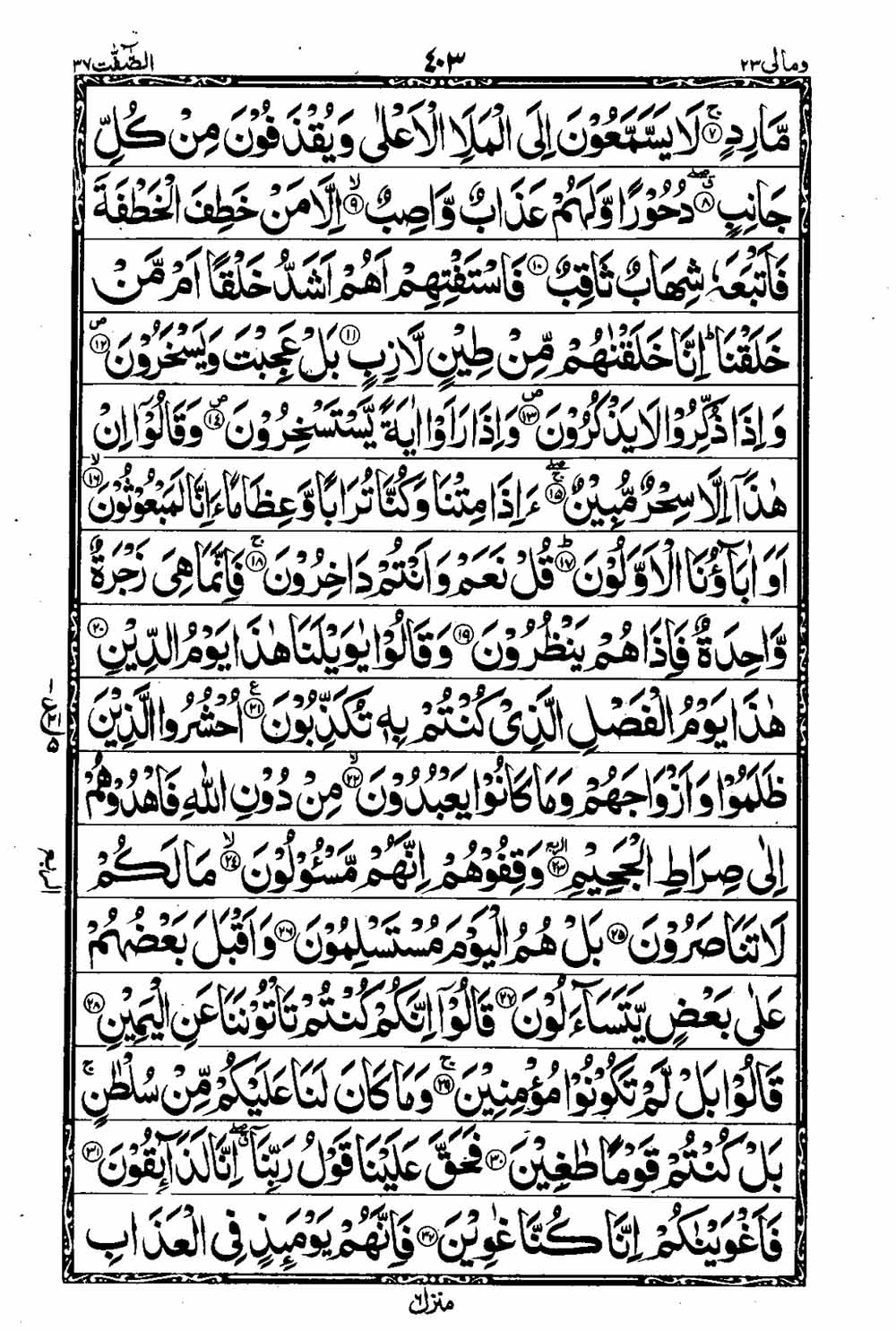 Read 16 Lines Taj Company Quran, Part / Chapter / Siparah 23 Page 404