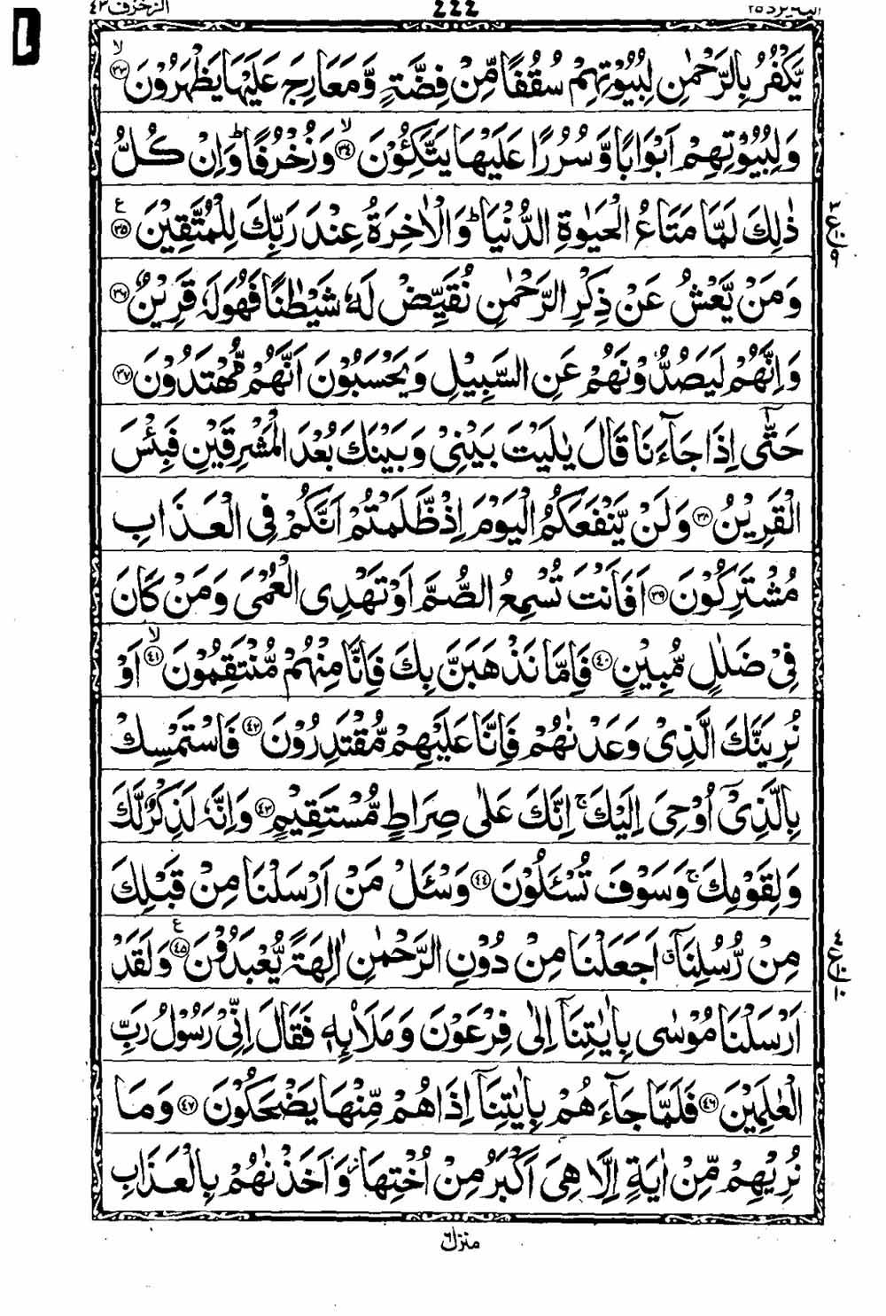 Read 16 Lines Taj Company Quran, Part / Chapter / Siparah 25 Page 445