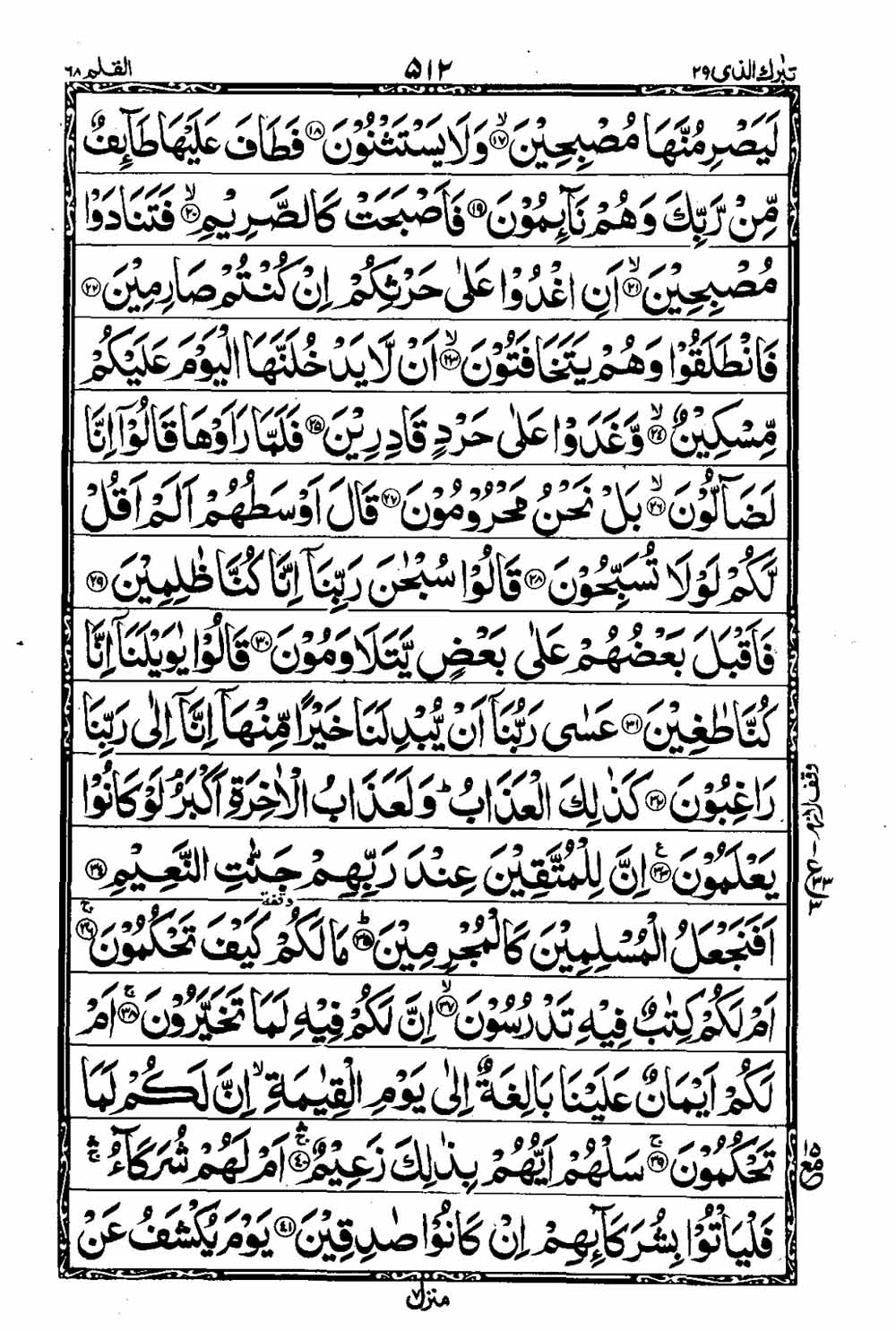 Read 16 Lines Taj Company Quran, Part / Chapter / Siparah 29 Page 513