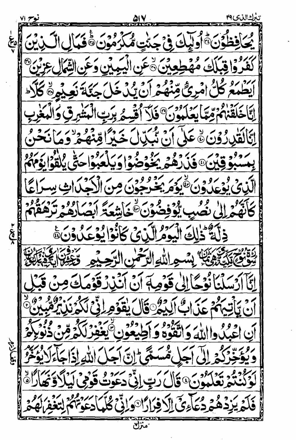 Read 16 Lines Taj Company Quran, Part / Chapter / Siparah 29 Page 518