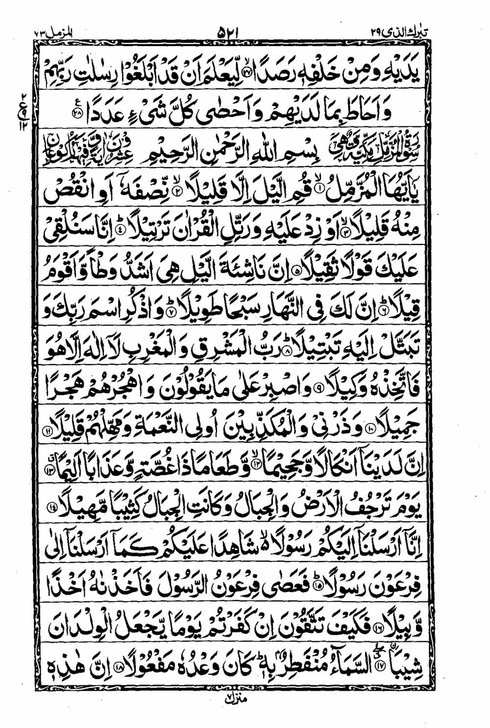 Read 16 Lines Taj Company Quran, Part / Chapter / Siparah 29 Page 522