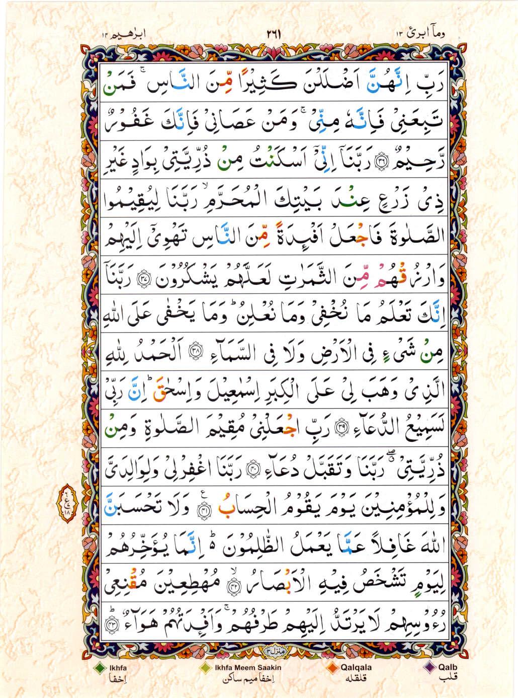 Read 15 Lines Color Coded Quran, Part / Chapter / Siparah 13 Page 261