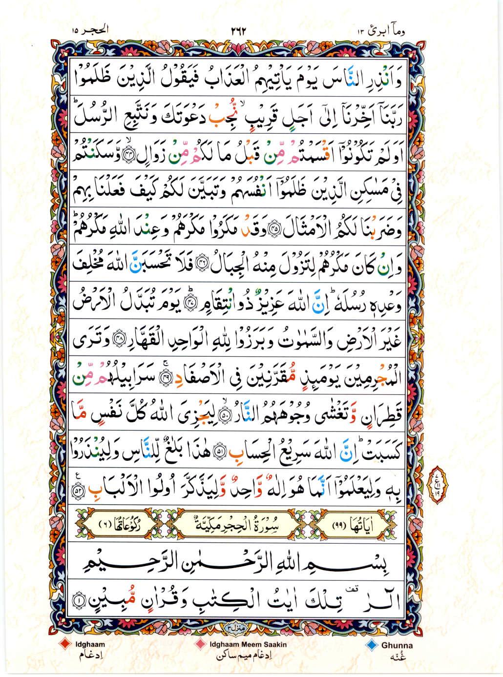 Read 15 Lines Color Coded Quran, Part / Chapter / Siparah 13 Page 262