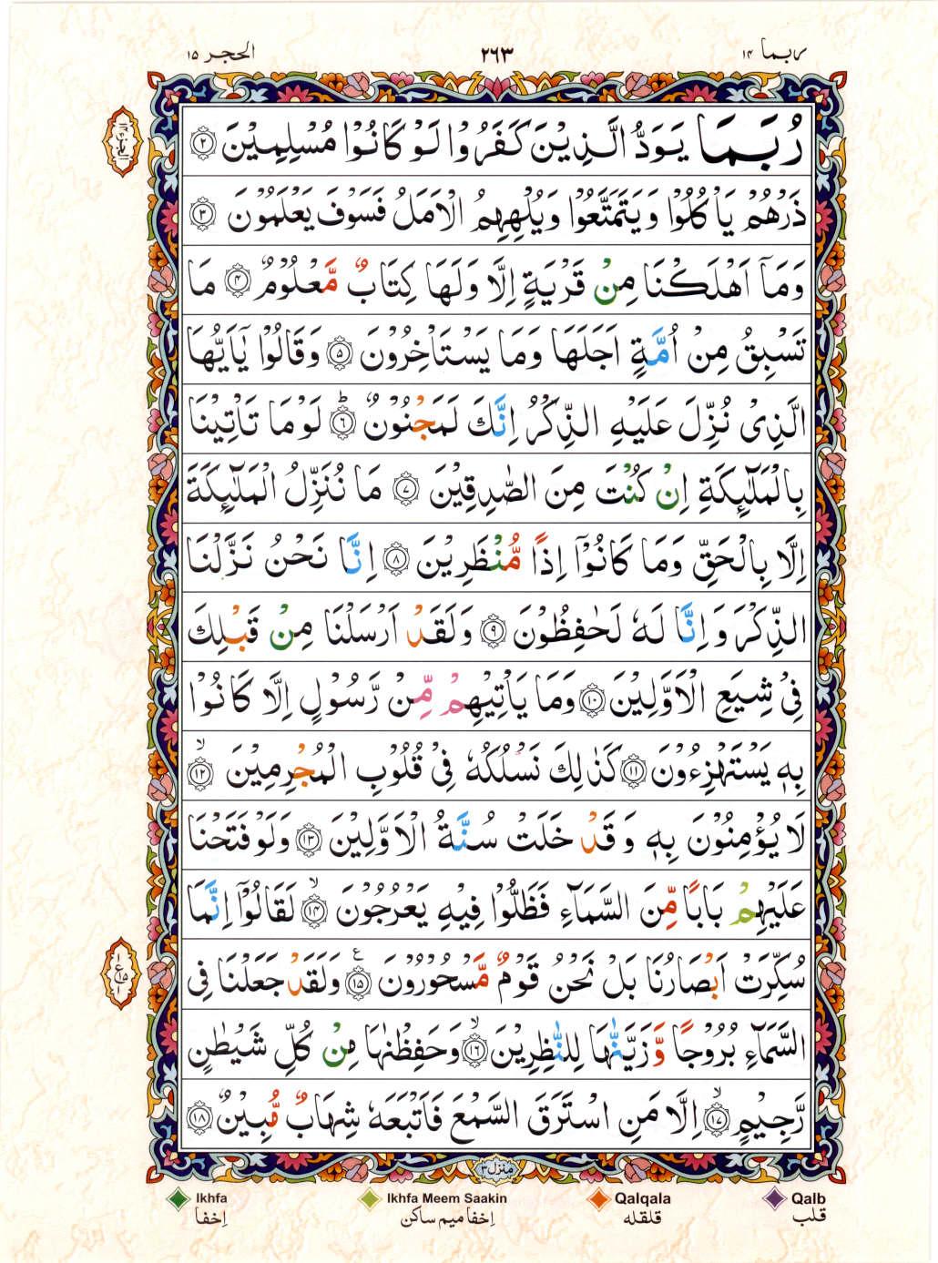 Read 15 Lines Color Coded Quran, Part / Chapter / Siparah 14 Page 263