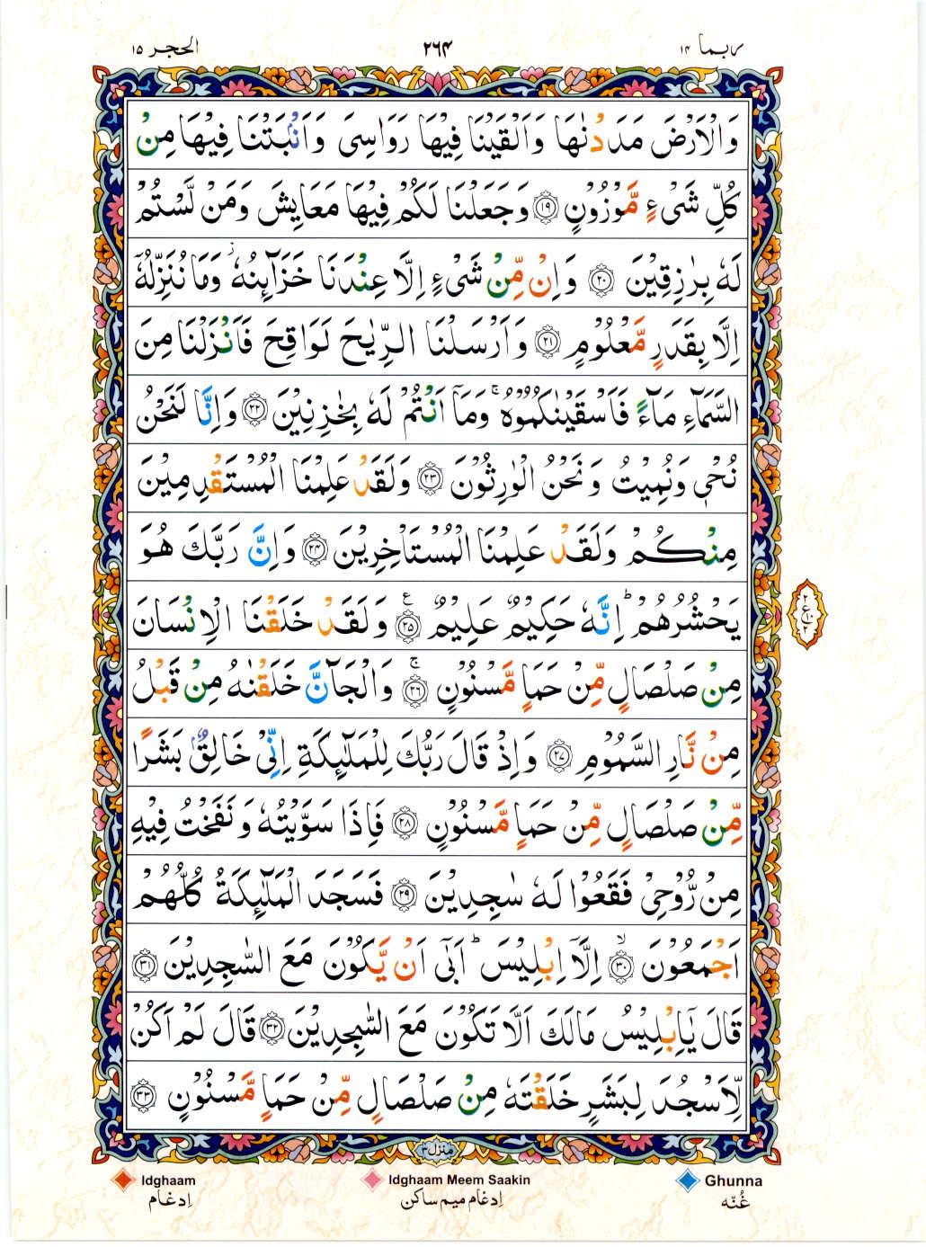 Read 15 Lines Color Coded Quran, Part / Chapter / Siparah 14 Page 264