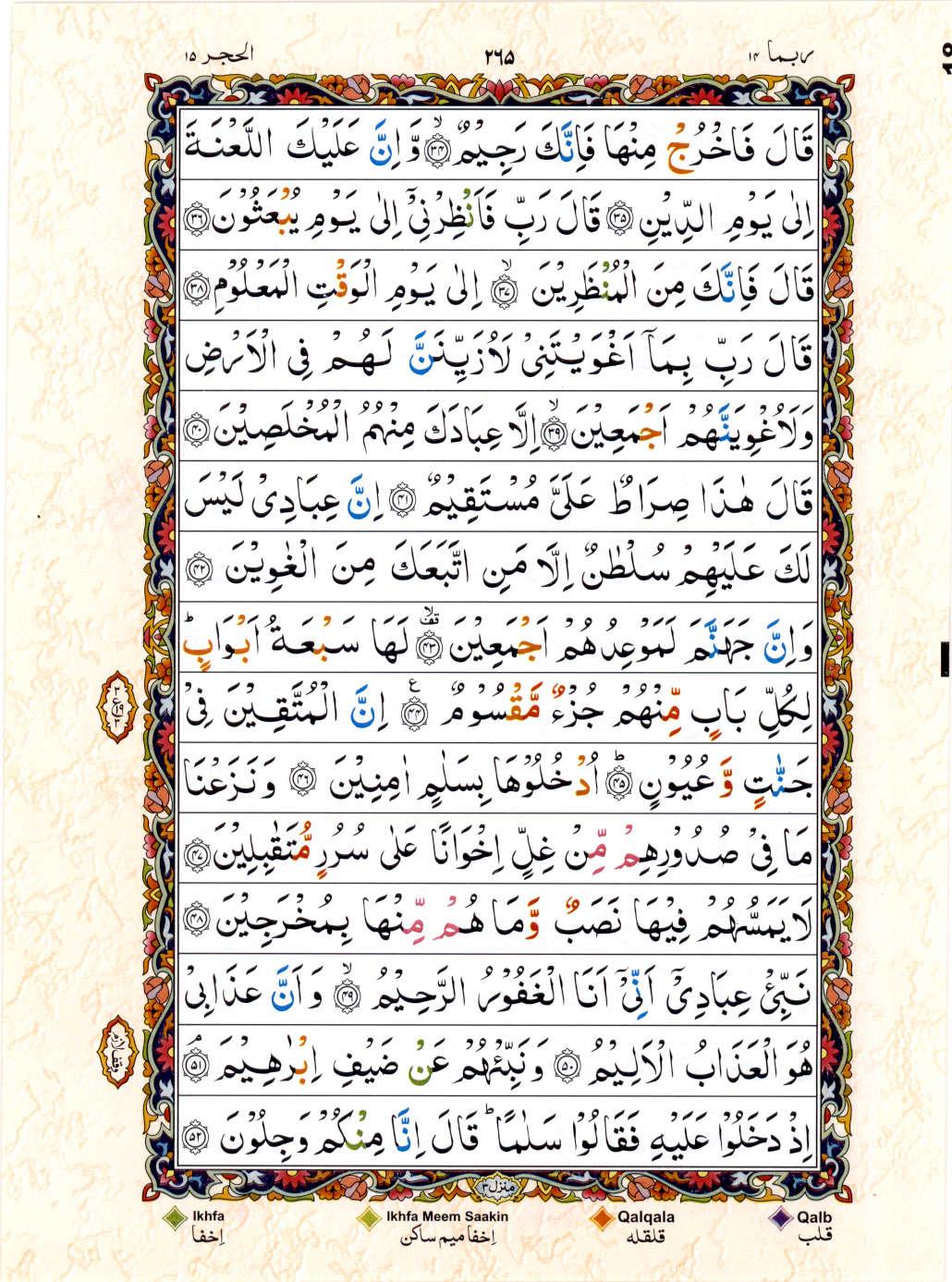 Read 15 Lines Color Coded Quran, Part / Chapter / Siparah 14 Page 265