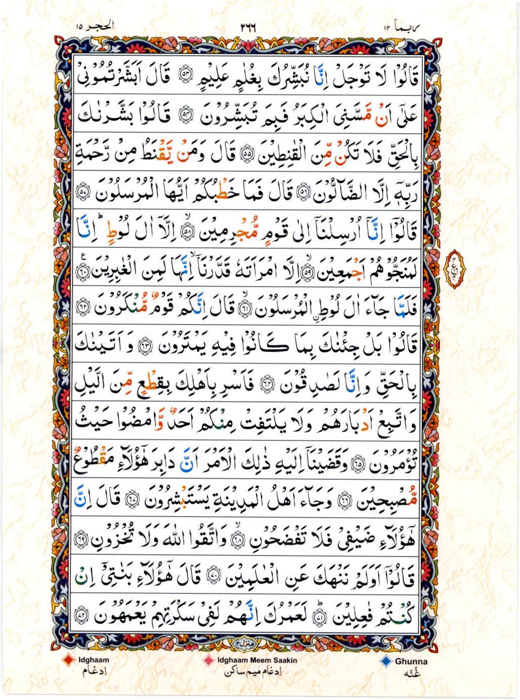 Read 15 Lines Color Coded Quran, Part / Chapter / Siparah 14 Page 266