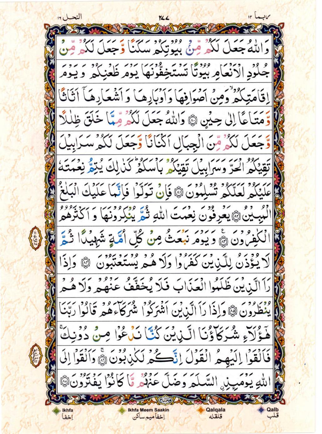 Read 15 Lines Color Coded Quran, Part / Chapter / Siparah 14 Page 277