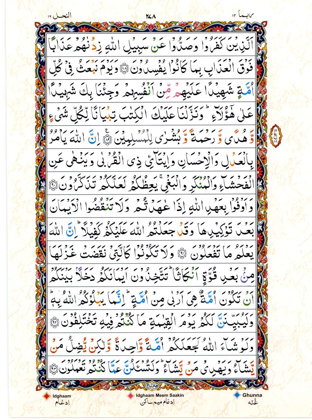 Read 15 Lines Color Coded Quran, Part / Chapter / Siparah 14 Page 278