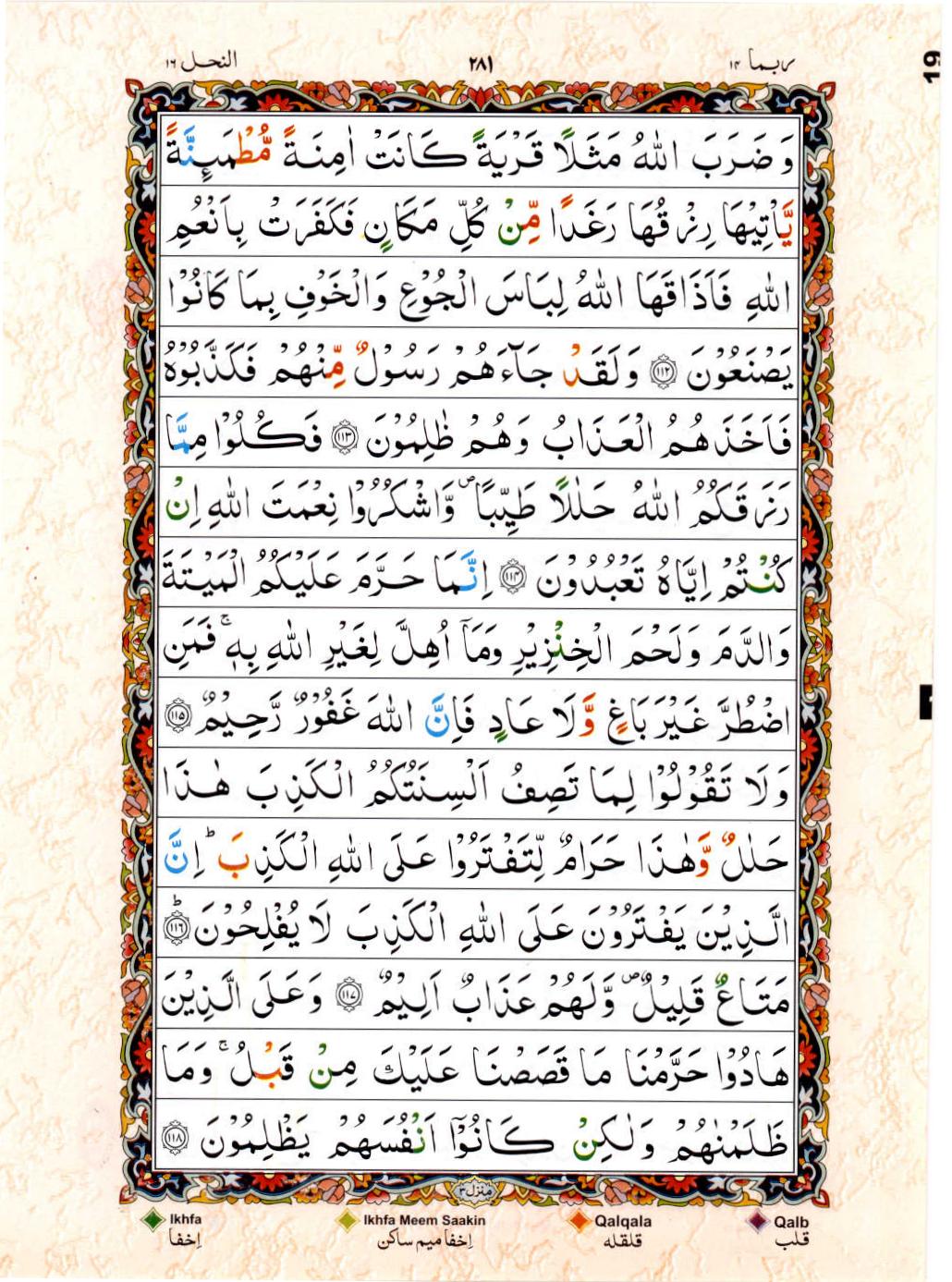 Read 15 Lines Color Coded Quran, Part / Chapter / Siparah 14 Page 281