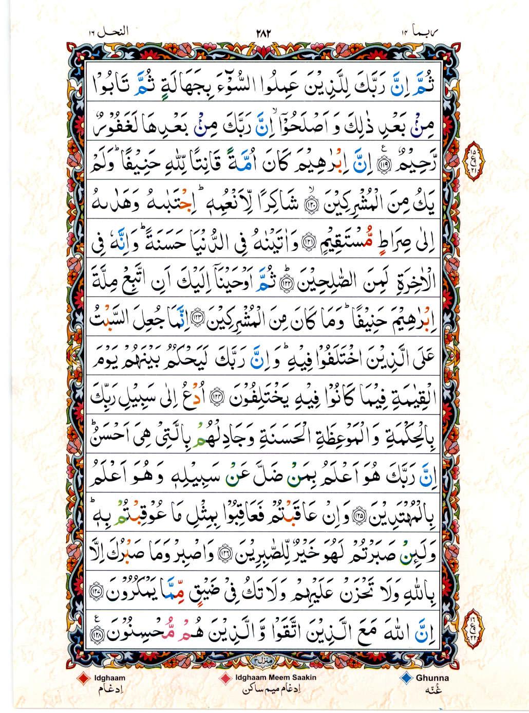 Read 15 Lines Color Coded Quran, Part / Chapter / Siparah 14 Page 282