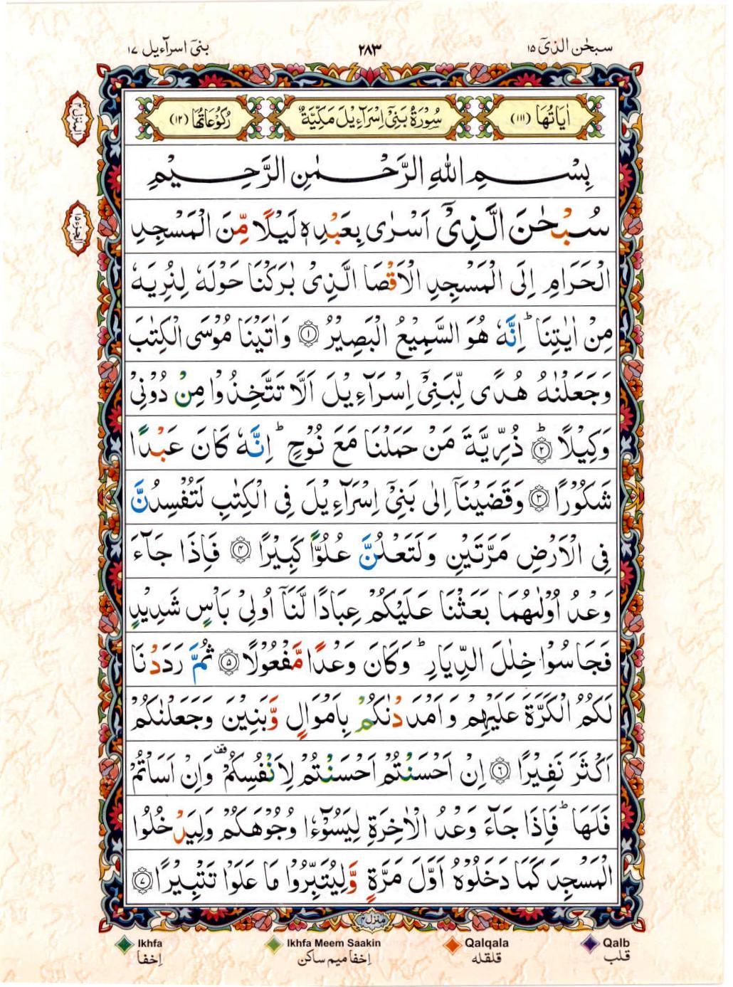 Read 15 Lines Color Coded Quran, Part / Chapter / Siparah 15 Page 283