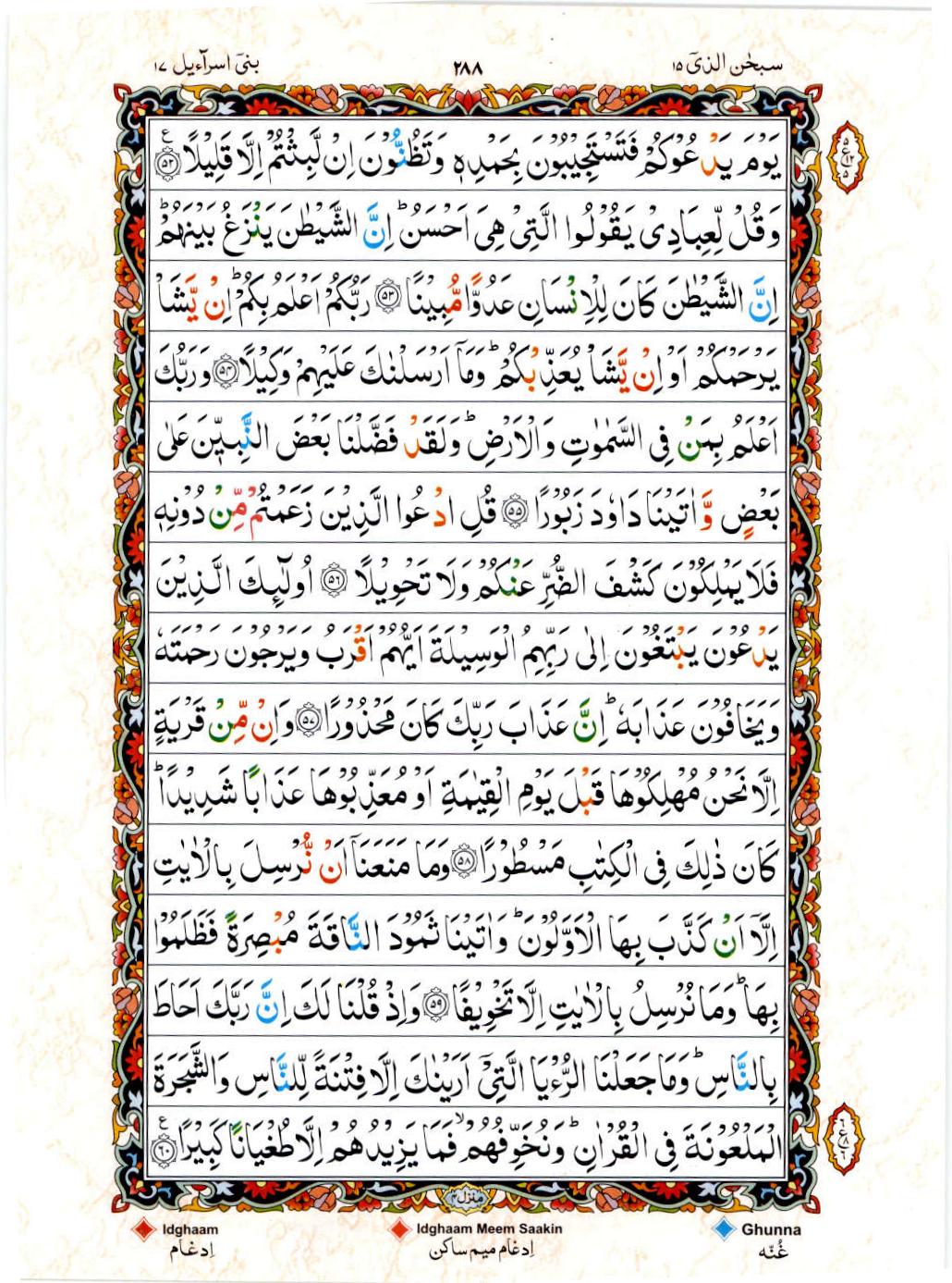 Read 15 Lines Color Coded Quran, Part / Chapter / Siparah 15 Page 288