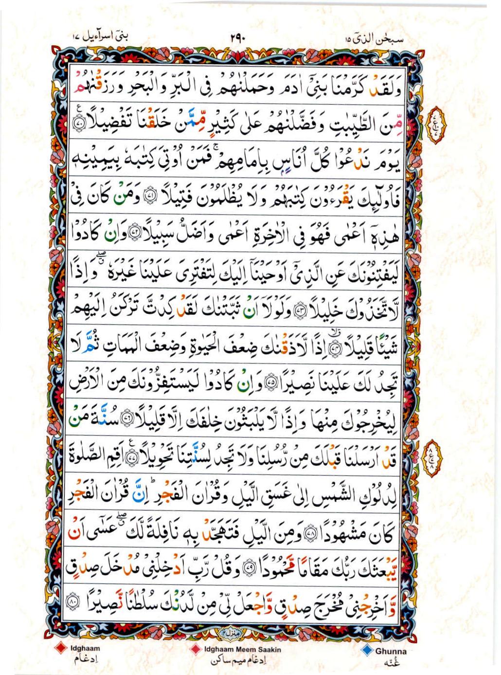 Read 15 Lines Color Coded Quran, Part / Chapter / Siparah 15 Page 290