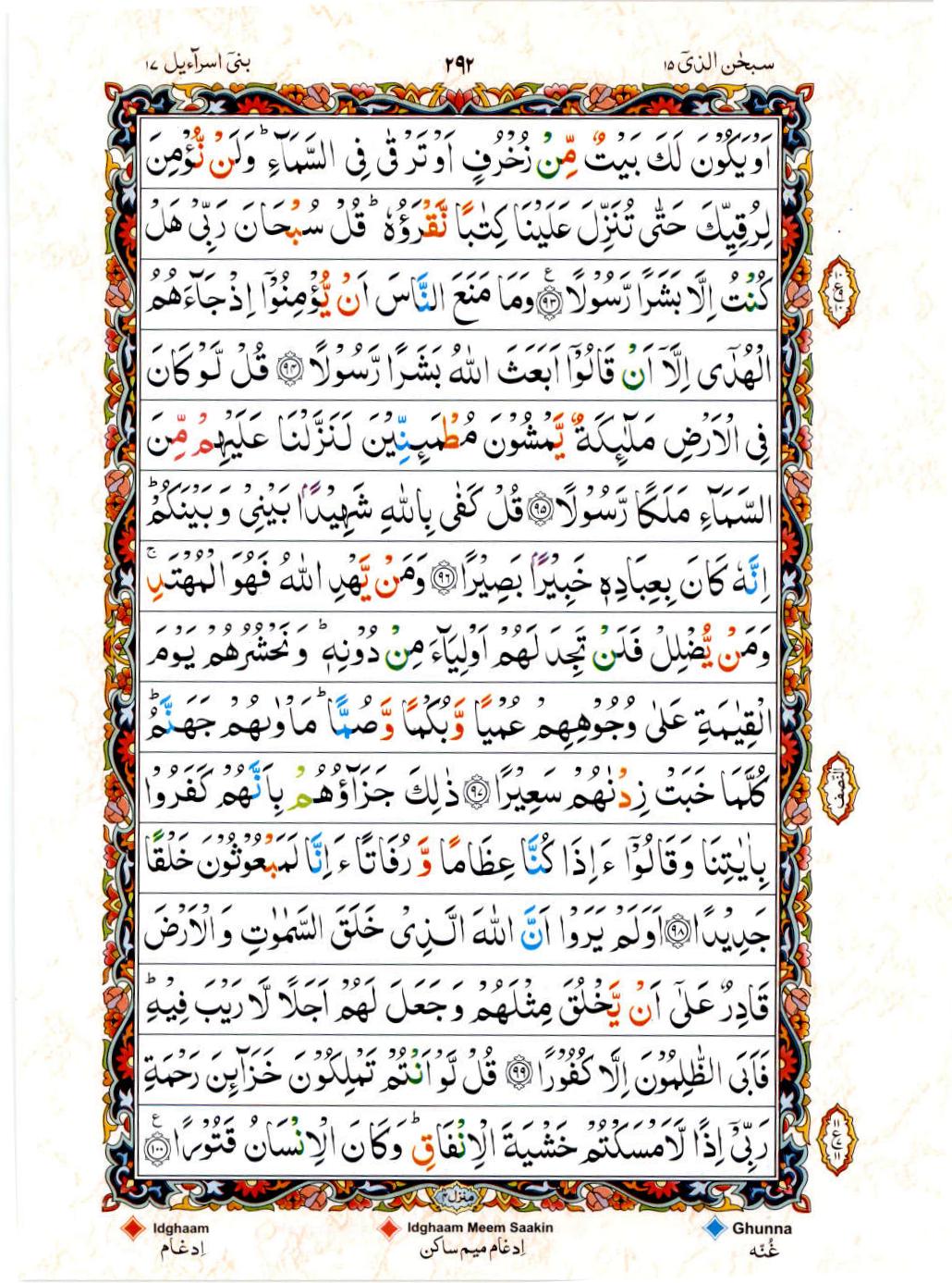 Read 15 Lines Color Coded Quran, Part / Chapter / Siparah 15 Page 292