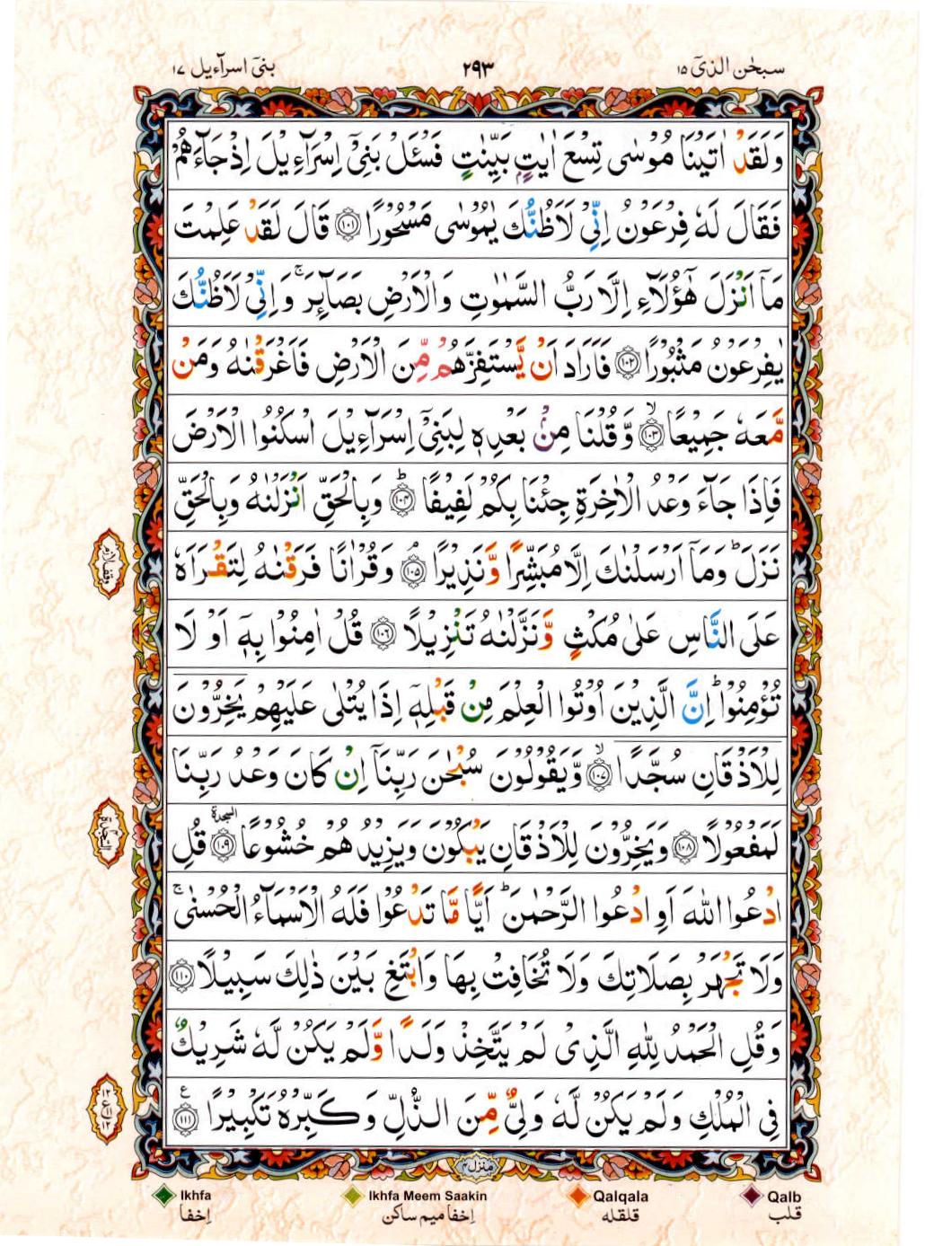 Read 15 Lines Color Coded Quran, Part / Chapter / Siparah 15 Page 293