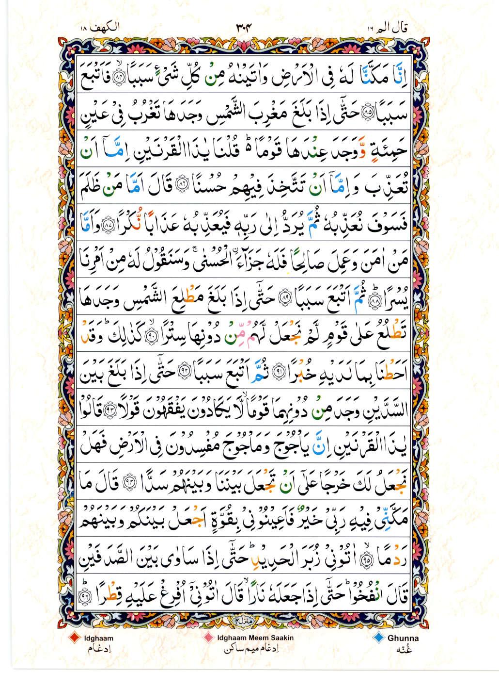 Read 15 Lines Color Coded Quran, Part / Chapter / Siparah 16 Page 304