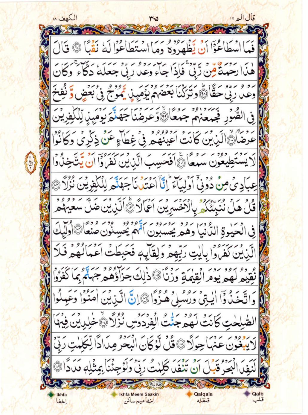 Read 15 Lines Color Coded Quran, Part / Chapter / Siparah 16 Page 305