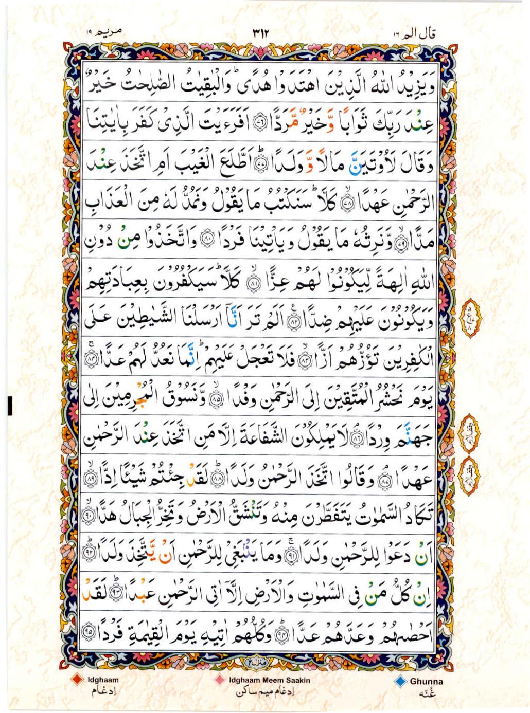 Read 15 Lines Color Coded Quran, Part / Chapter / Siparah 16 Page 312