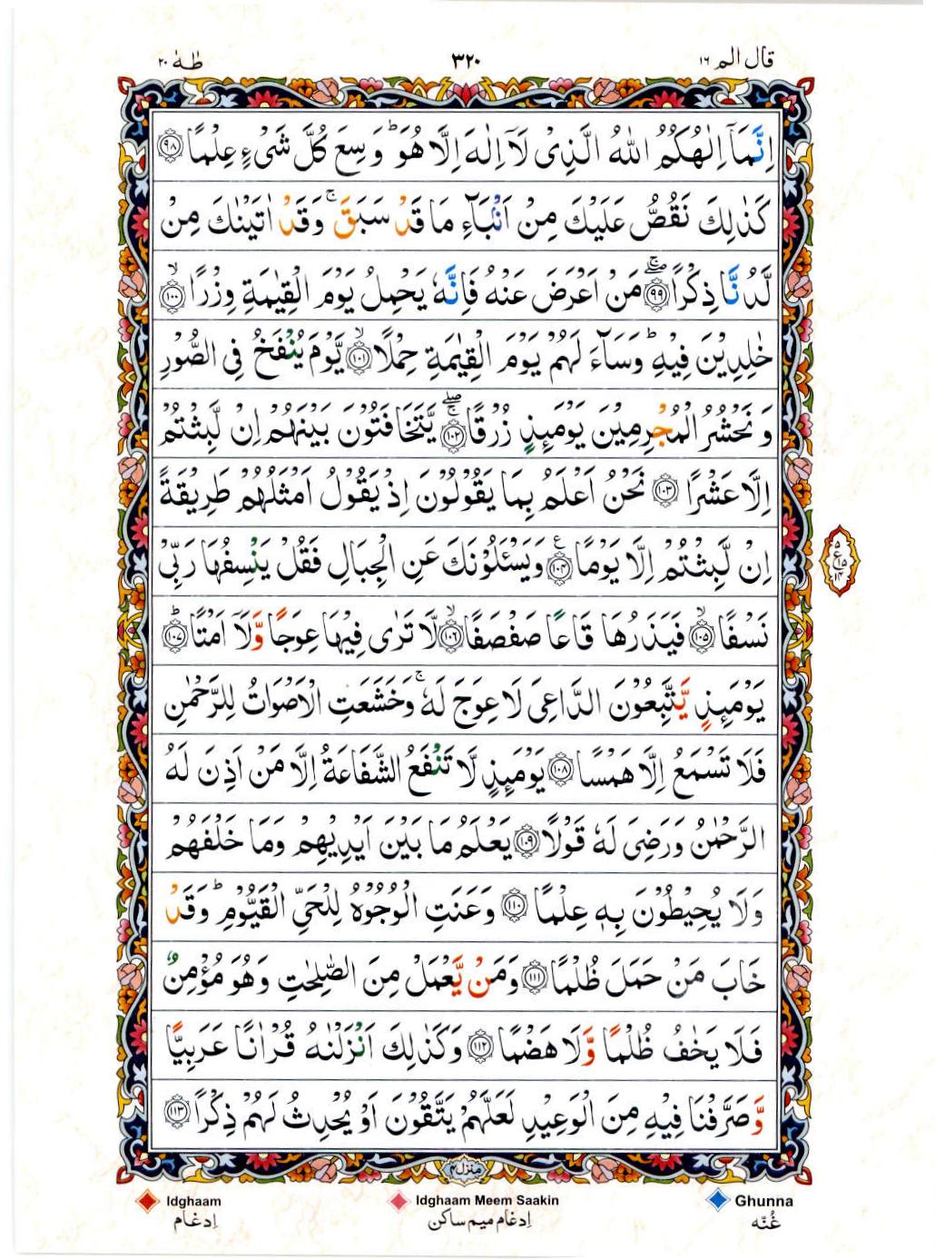 Read 15 Lines Color Coded Quran, Part / Chapter / Siparah 16 Page 320