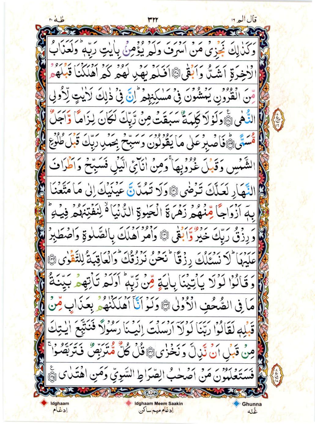 Read 15 Lines Color Coded Quran, Part / Chapter / Siparah 16 Page 322