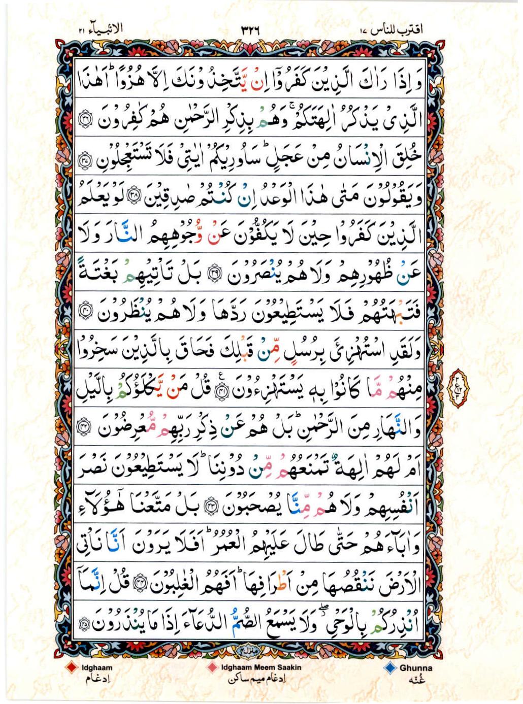 Read 15 Lines Color Coded Quran, Part / Chapter / Siparah 17 Page 326