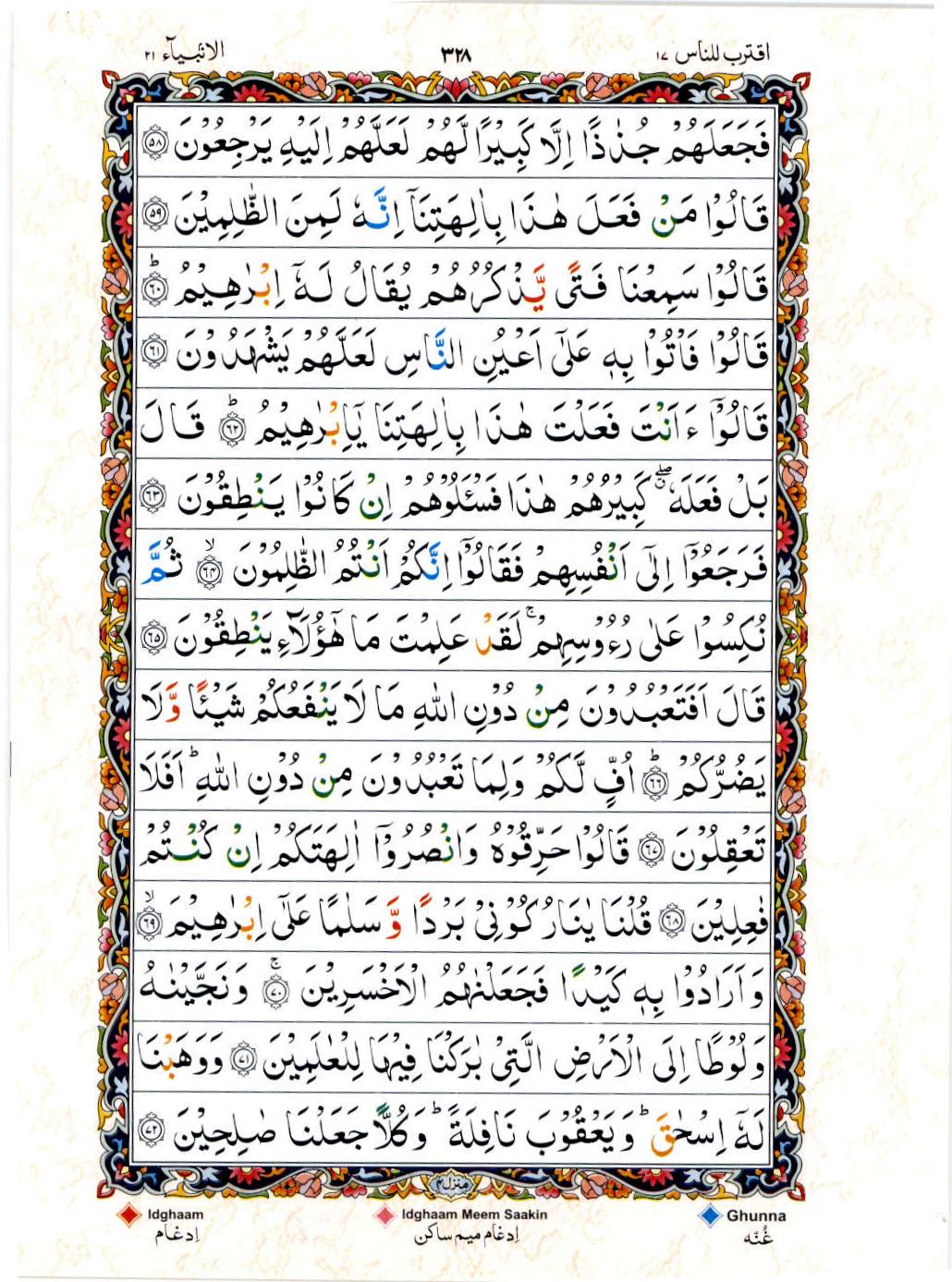 Read 15 Lines Color Coded Quran, Part / Chapter / Siparah 17 Page 328